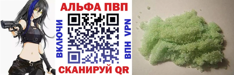 цена наркотик Мамоново Alfa_PVP крисы CK