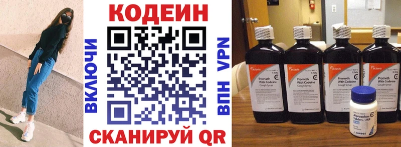 Кодеиновый сироп Lean напиток Lean (лин)  купить наркотик  Мамоново 