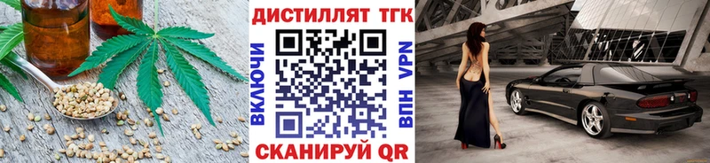 Дистиллят ТГК жижа  Мамоново 